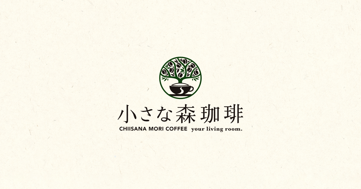 小さな森珈琲 新潟寺尾台店